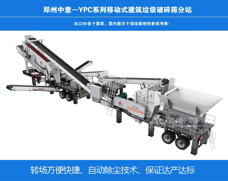 建筑渣土粉碎機(jī)