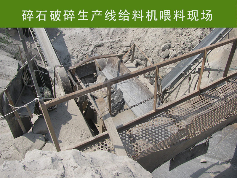振動給料機現(xiàn)場