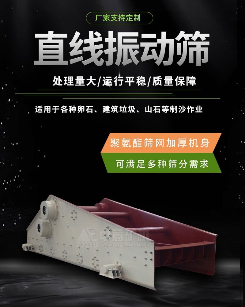 直線篩3.jpg