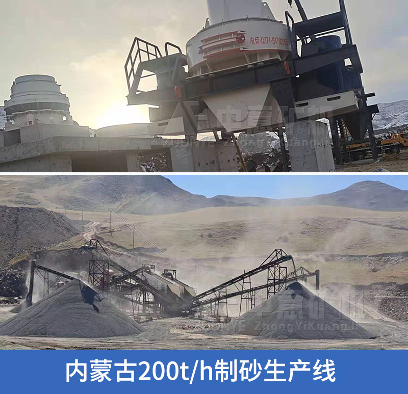 內蒙古制砂生產線