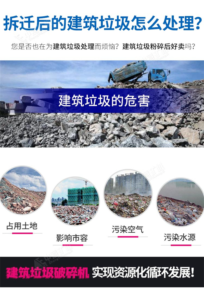 建筑垃圾如何處理