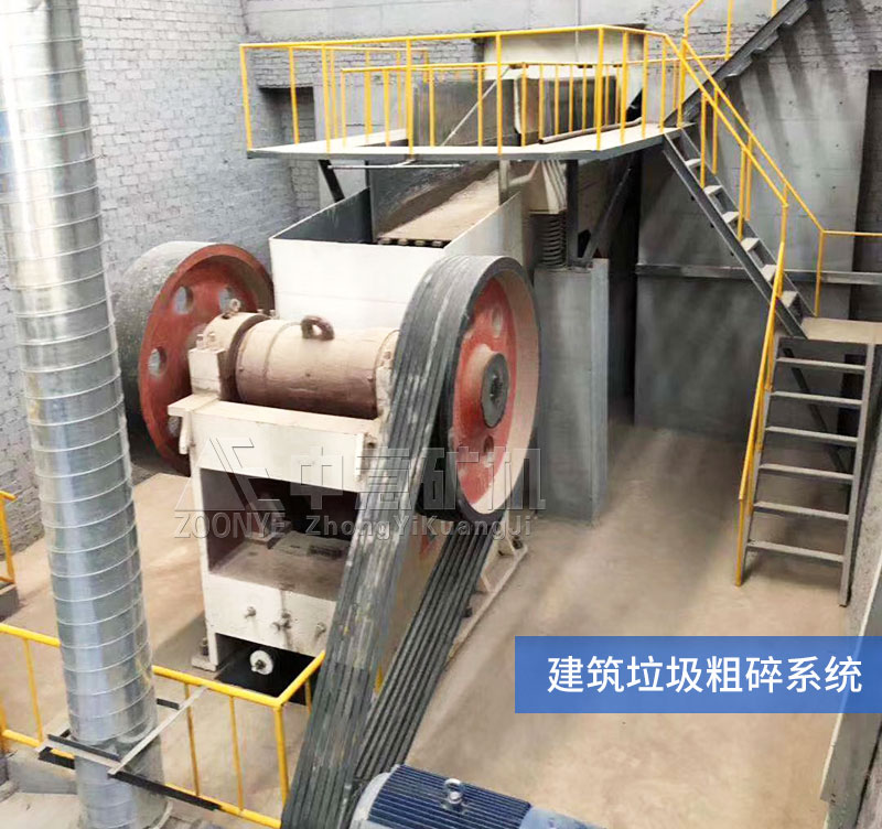 顎式破碎機