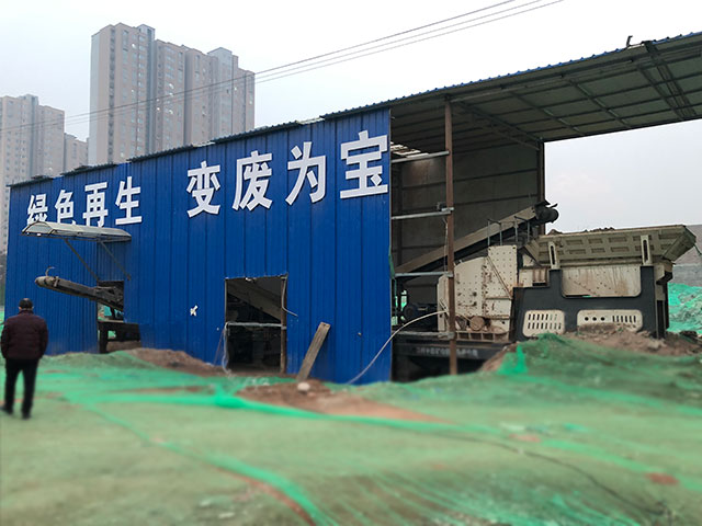 陜西桑德拉日處理2000方建筑固廢再利用項(xiàng)目