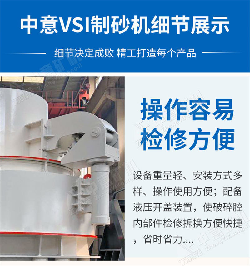 制砂機展示
