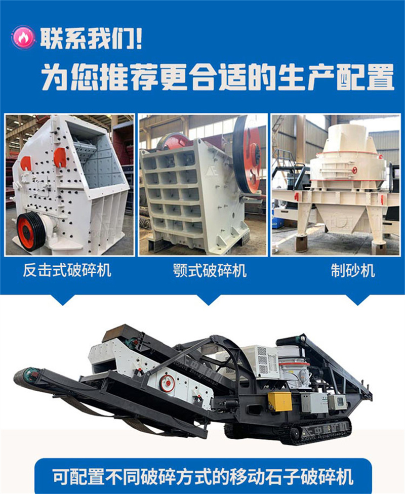 石子破碎機(jī)器