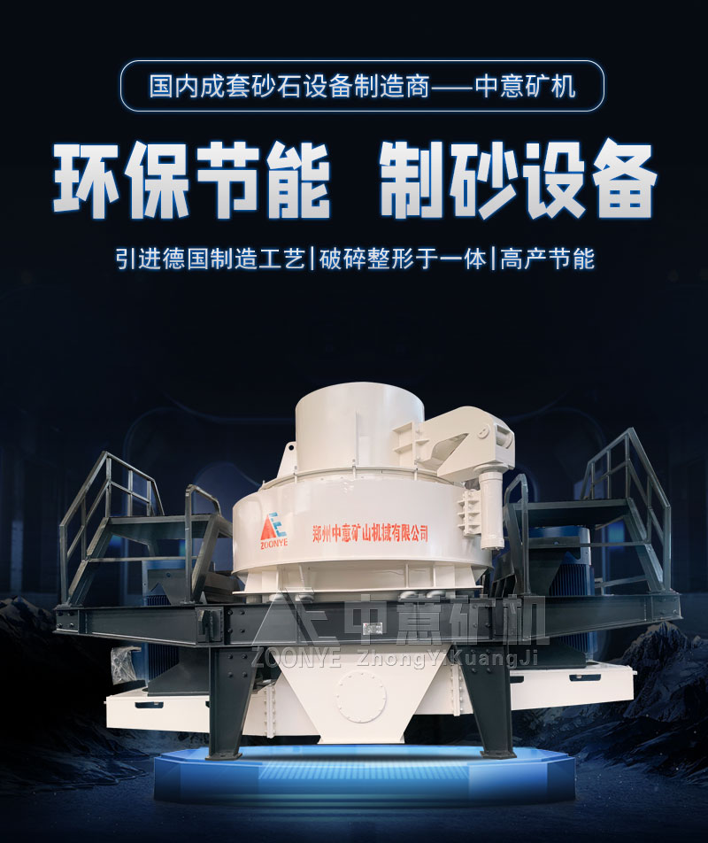 制砂機
