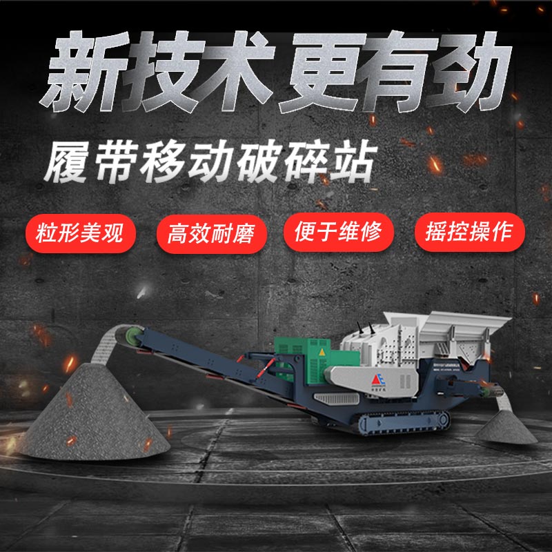 移動站