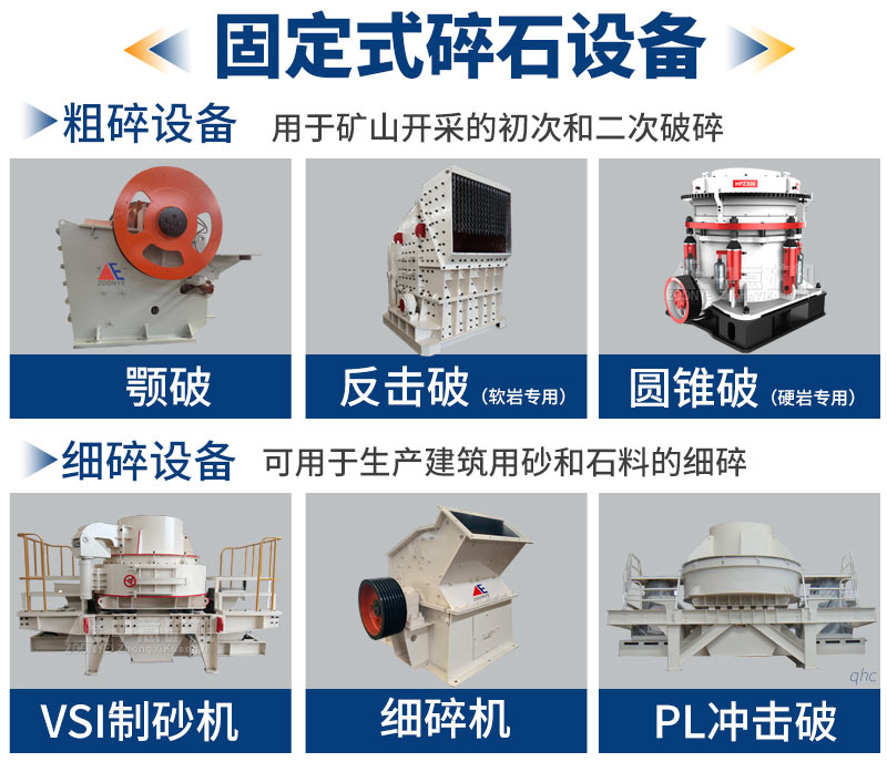 碎石機.jpg