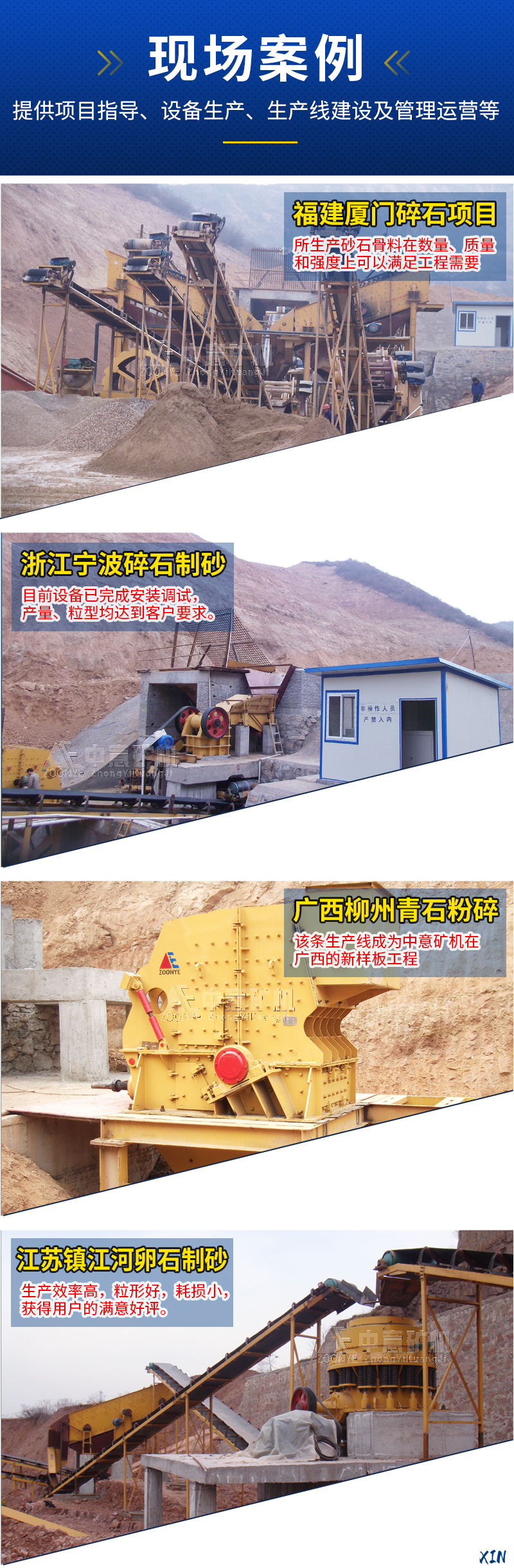制砂機應用.JPG