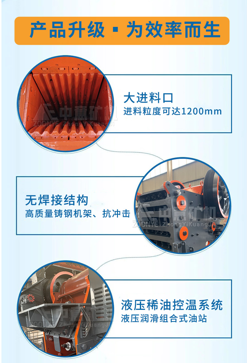 顎式破碎機(jī)優(yōu)勢