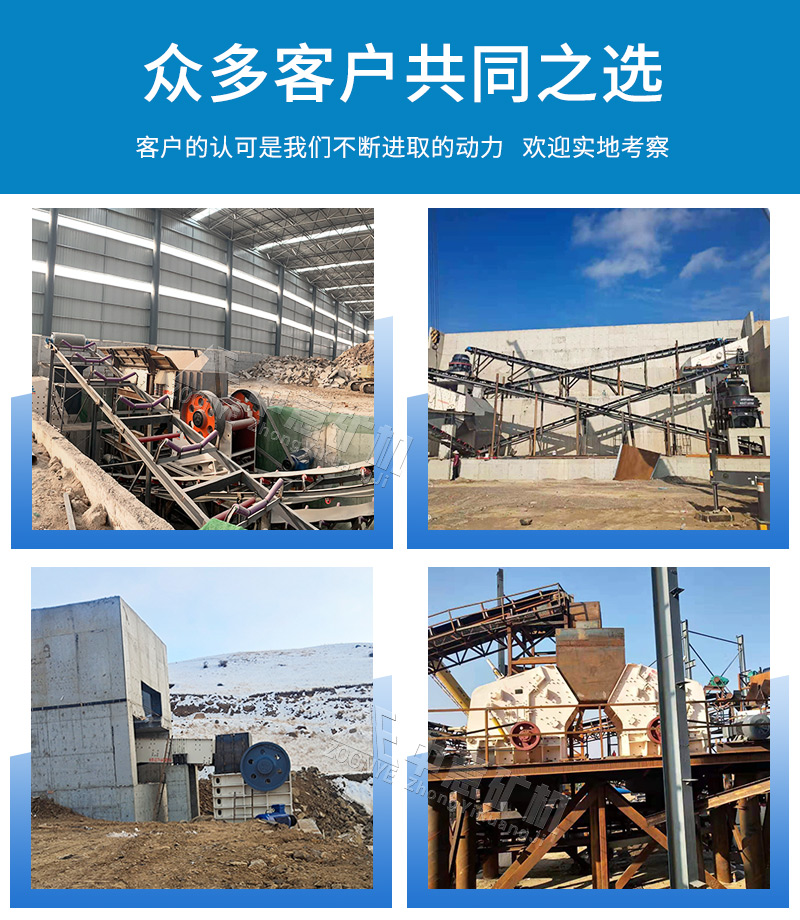 固定式花崗巖石子機(jī)現(xiàn)場圖片