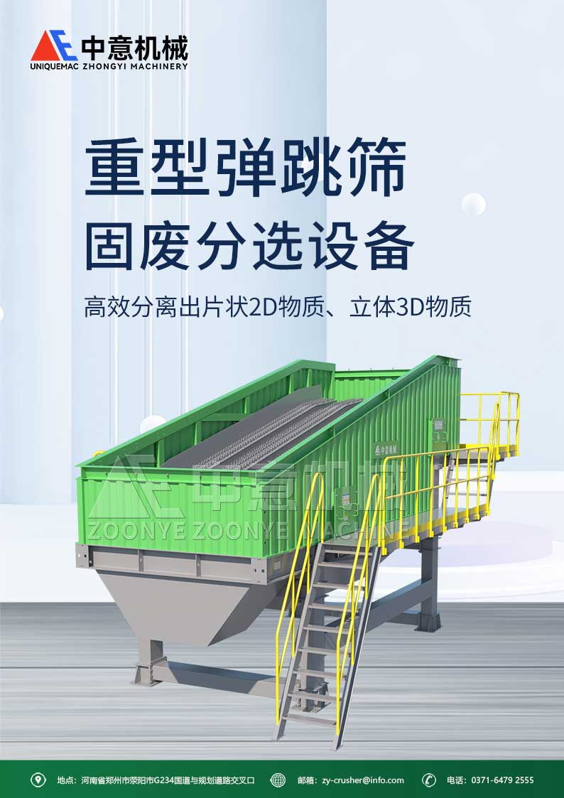 彈跳篩1.jpg